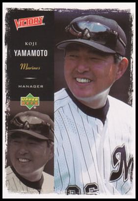 00UDVJ 20 Koji Yamamoto.jpg